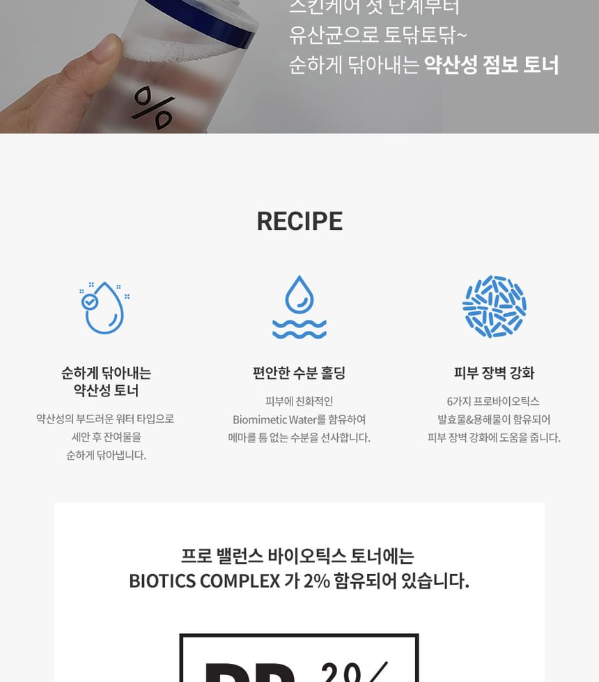 Dr.Ceuracle PRO BALANCE BIOTICS TONER 300ml — Dr.Ceuracle product image 5