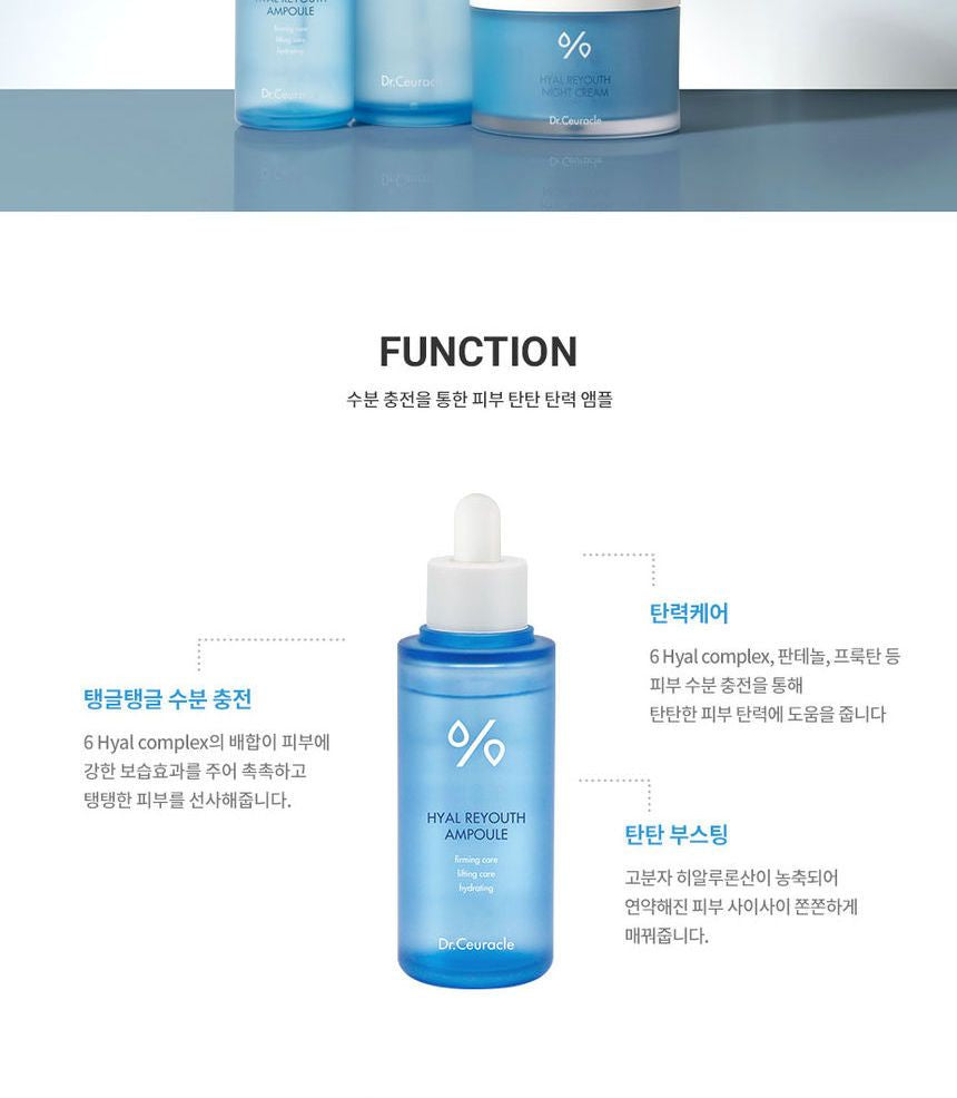 Dr.Ceuracle HYAL REYOUTH AMPOULE 50ml — Dr.Ceuracle product image 4