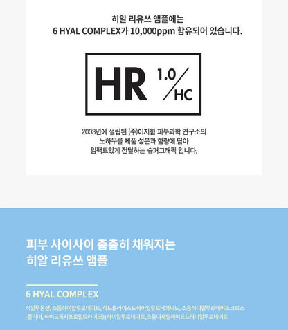 Dr.Ceuracle HYAL REYOUTH AMPOULE 50ml — Dr.Ceuracle product image 6
