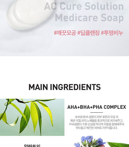 Dr.Ceuracle AC CURE SOLUTION MEDICARE SOAP 110g — Dr.Ceuracle product image 5