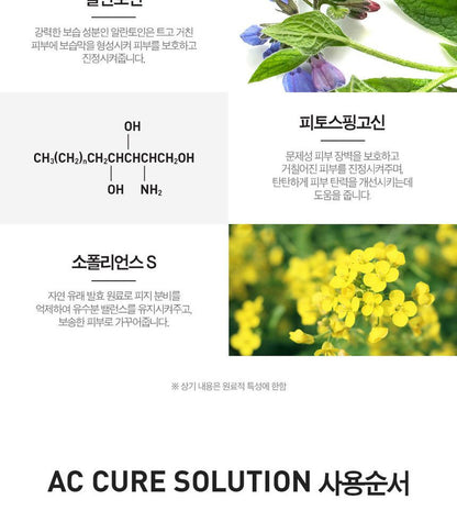 Dr.Ceuracle AC CURE SOLUTION MEDICARE SOAP 110g — Dr.Ceuracle product image 6
