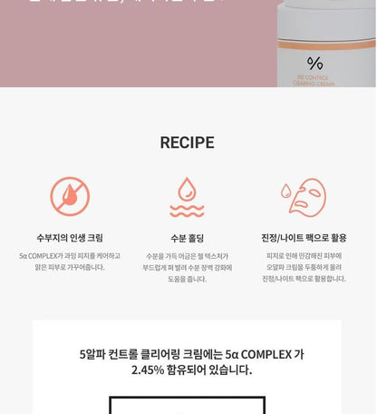 Dr.Ceuracle 5α Control Clearing Cream 50ml — Dr.Ceuracle product image 5