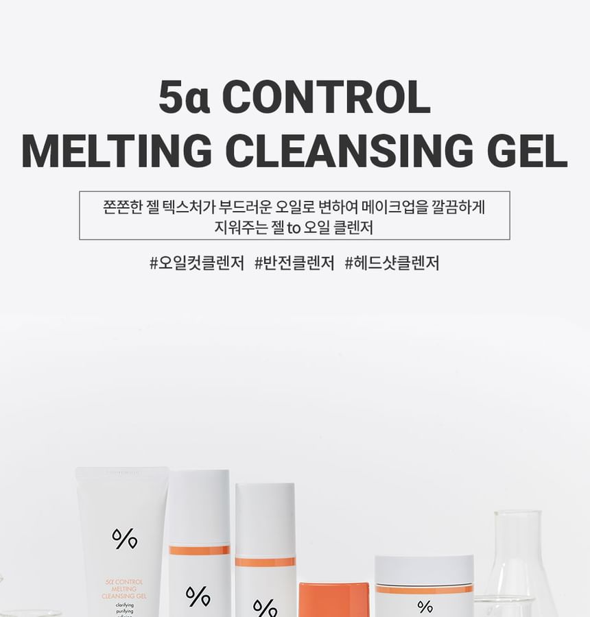 Dr.Ceuracle 5α CONTROL MELTING CLEANSING GEL 200ml — Dr.Ceuracle product image 3