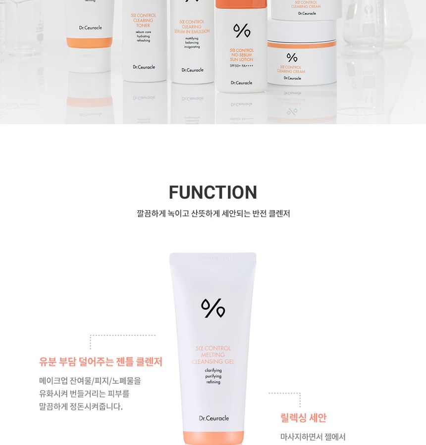 Dr.Ceuracle 5α CONTROL MELTING CLEANSING GEL 200ml — Dr.Ceuracle product image 4