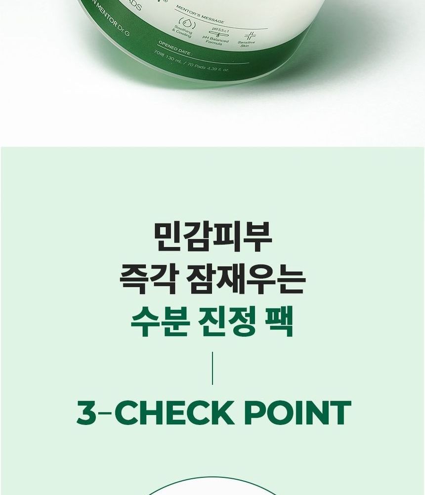 Dr.G Red Blemish Clear Quick Soothing Pads 70ea product image detail 3