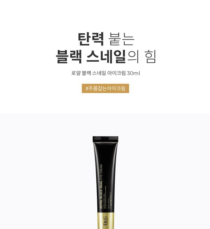 Dr.G Royal Black Snail Eye Cream 30ml product image detail 2