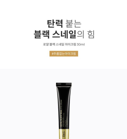 Dr.G Royal Black Snail Eye Cream 30ml product image detail 2