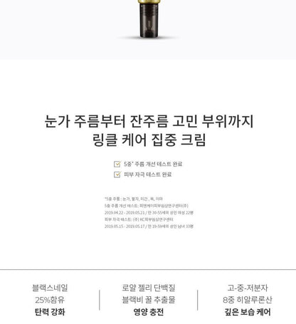 Dr.G Royal Black Snail Eye Cream 30ml product image detail 3