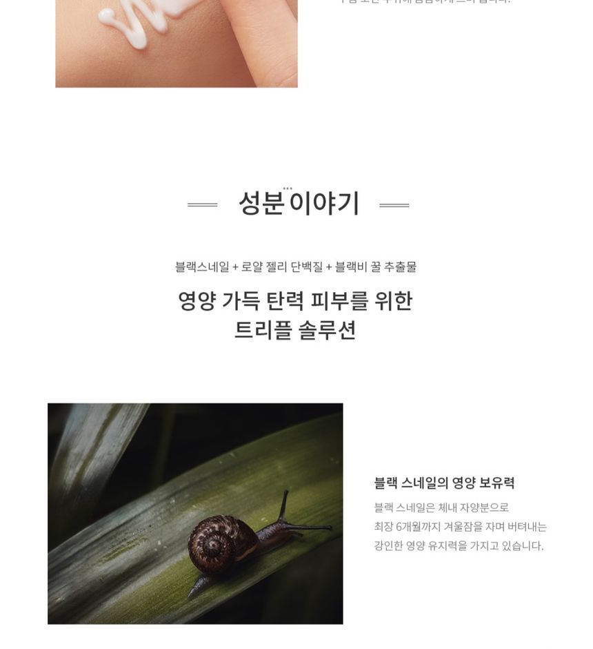 Dr.G Royal Black Snail Eye Cream 30ml product image detail 6