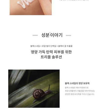 Dr.G Royal Black Snail Eye Cream 30ml product image detail 6