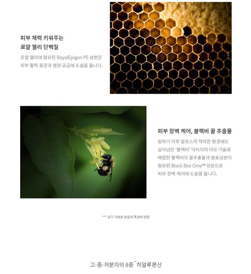 Dr.G Royal Black Snail Eye Cream 30ml product image detail 7