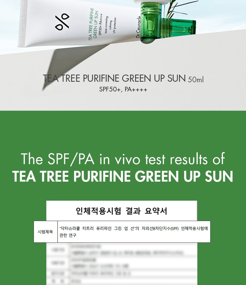 Dr.Ceuracle Tea Tree Purifine Green Up Sun SPF50 PA++++ 50ml — Dr.Ceuracle product image 4
