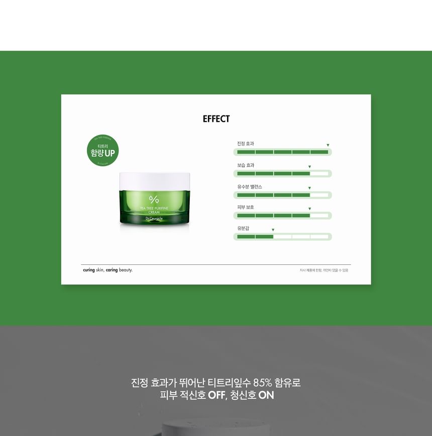 Dr.Ceuracle Tea Tree Purifine 80 Cream 50g — Dr.Ceuracle product image 5