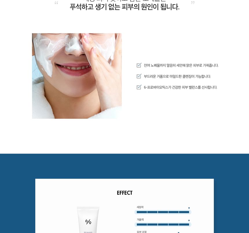Dr.Ceuracle Pro Balance Creamy Deep Cleansing Foam 150g — Dr.Ceuracle product image 4
