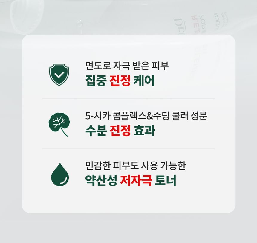 Dr.G Red Blemish For Men Multi Soothing Toner 200ml product image detail 4