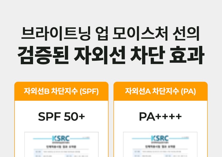 Dr.G Brightening Up Moisture Sun 50ml product image detail 2