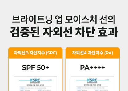 Dr.G Brightening Up Moisture Sun 50ml product image detail 2