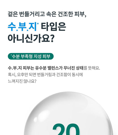 Dr.G Red Blemish Balancing Essence Fluid 150ml product image detail 4