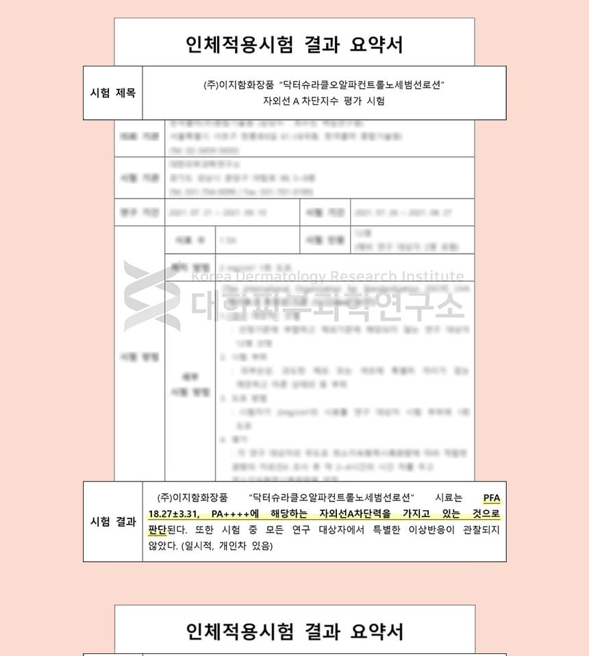 Dr.Ceuracle 5α Control No-sebum Sun Lotion SPF50+ PA++++ 50ml — Dr.Ceuracle product image 4