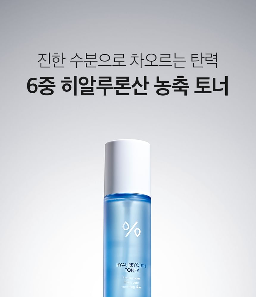 Dr.Ceuracle Hyal Reyouth Toner 120ml — Dr.Ceuracle product image 3