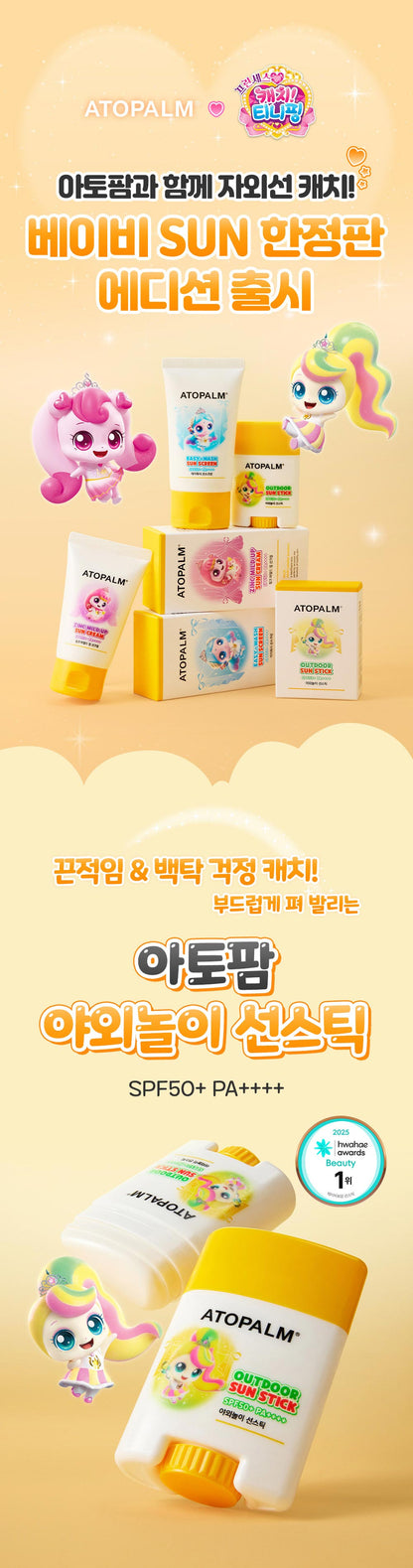 ATOPALM Outdoor Sun Stick SPF50+ PA++++ 21g - product image 3