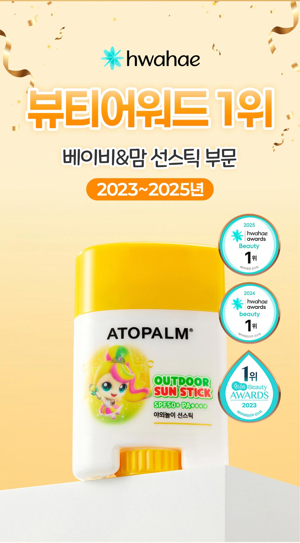ATOPALM Outdoor Sun Stick SPF50+ PA++++ 21g - product image 4