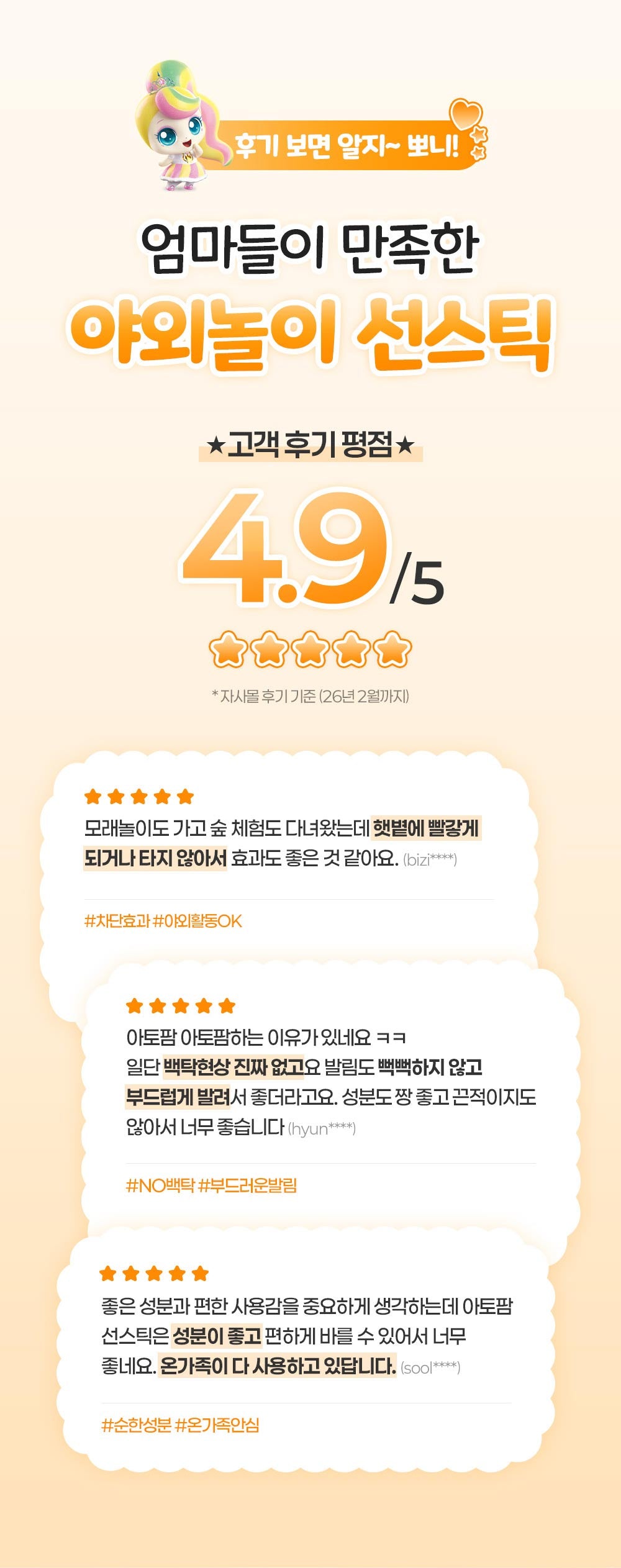 ATOPALM Outdoor Sun Stick SPF50+ PA++++ 21g - product image 5
