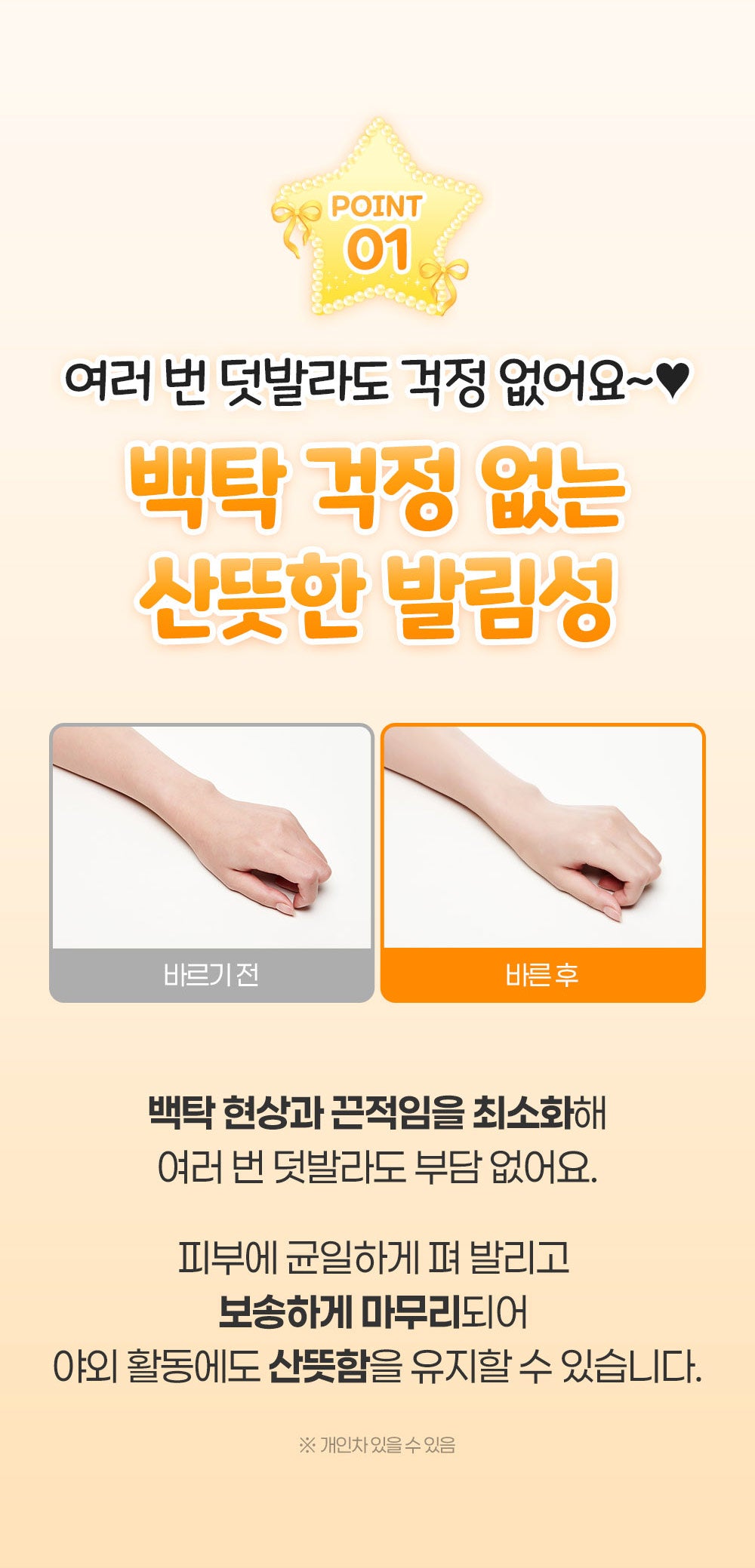 ATOPALM Outdoor Sun Stick SPF50+ PA++++ 21g - product image 9