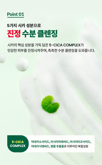 Dr.G Red Blemish Moisture Cleansing Foam 150ml product image detail 7