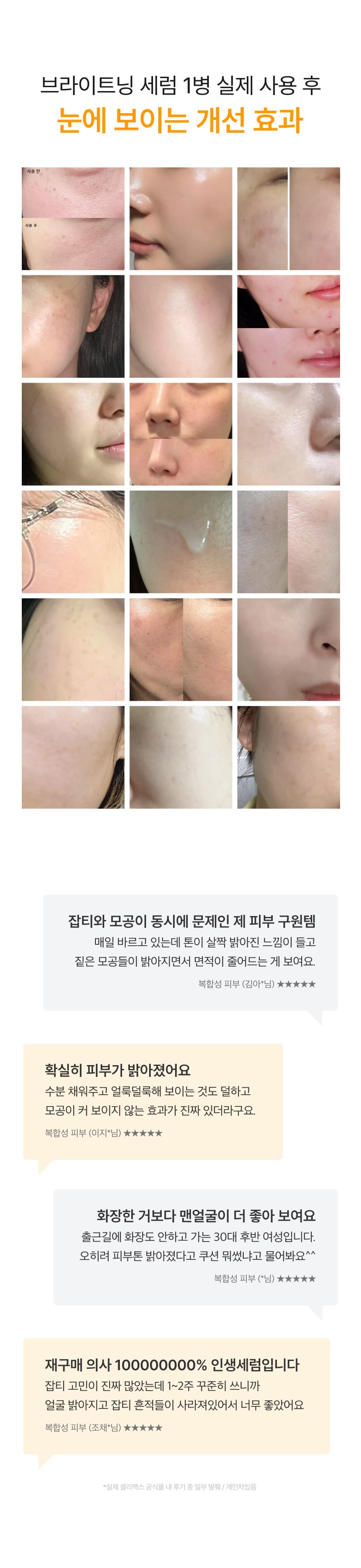 Celimax Pore+Dark Spot Brightening Serum 30ml — product detail image 7