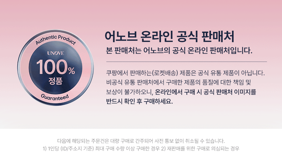 UNOVE Volume Up Curling Hair Essence 147ml - official product image 5