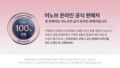 UNOVE Volume Up Curling Hair Essence 147ml - official product image 5