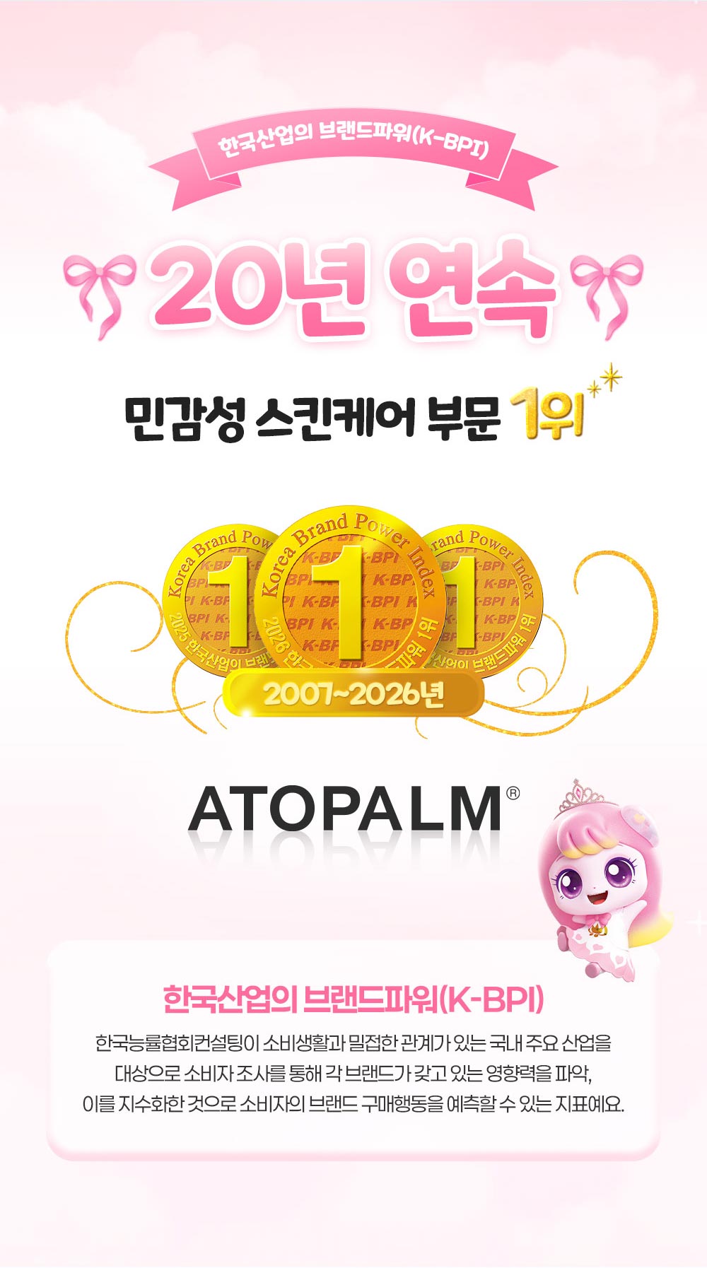 ATOPALM Zinc Mild Up Sun Cream SPF50+ PA++++ 65g - product image 4