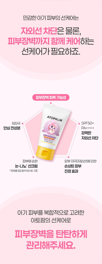 ATOPALM Zinc Mild Up Sun Cream SPF50+ PA++++ 65g - product image 6