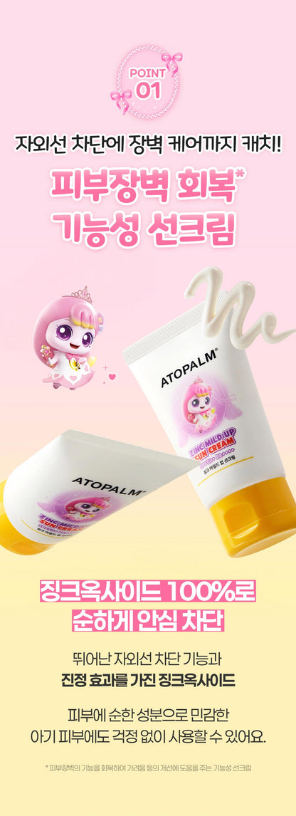 ATOPALM Zinc Mild Up Sun Cream SPF50+ PA++++ 65g - product image 8